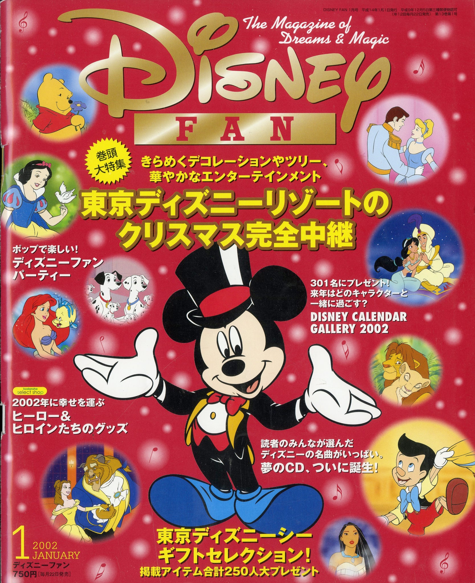 東京ディズニーリ Twitter Search Twitter