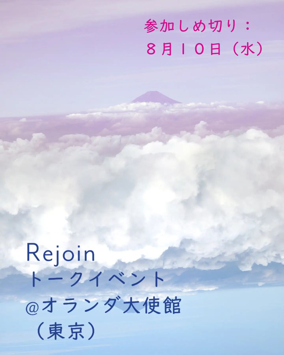 OrandainJapan's tweet photo. 8月15日(月)19:00 ~
🇳🇱オランダ大使館にて、アムステルダムを拠点に活躍するデザインユニット、 #bcxsy のトークイベントを開催❗ ボアズ・コヘンと山本紗弥加が来日し、1カ月に渡り #日本のモノづくり の会社を訪問した際の感想等をお話しされる予定です✨
詳しくは⬇️
https://t.co/73t32zffTP https://t.co/gRbYGgXHon