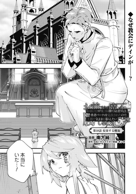 おまごと を含むマンガ一覧 ツイコミ 仮