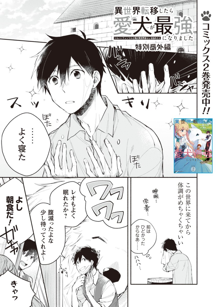 コミックライド編集部 Comicride Twitter