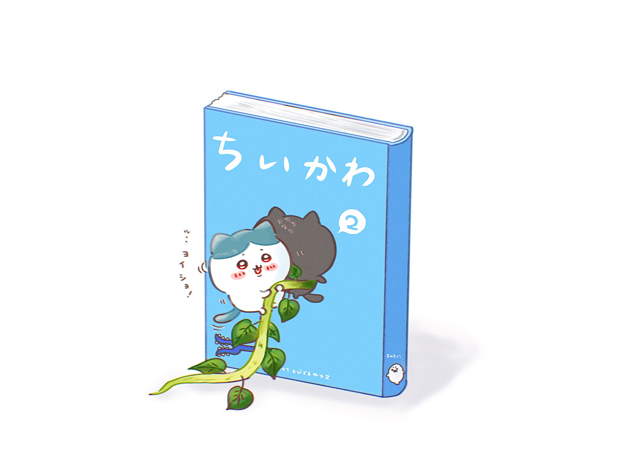 ちいかわ - まふぃん ちいかわ なかまいっぱいセット ( 1個 )/ セガフェイブ : 爽快