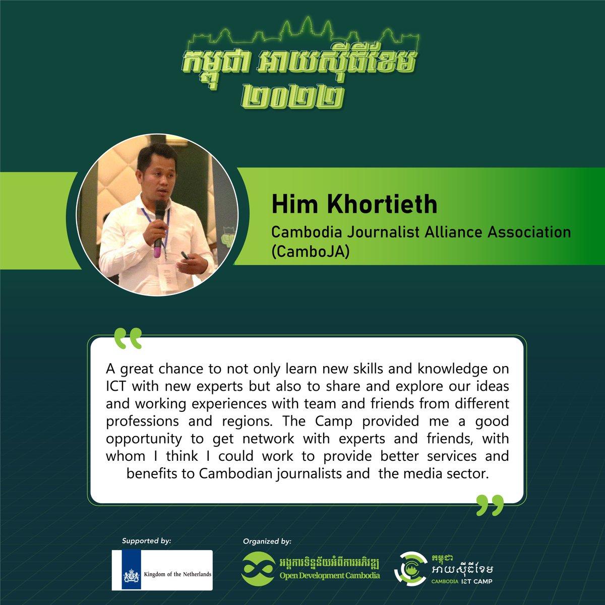 CambodiaICTCamp's tweet image. Cambodia ICT Camp is pleased to present the impression and experience of our participant, who attended the Camp in June 2022.
