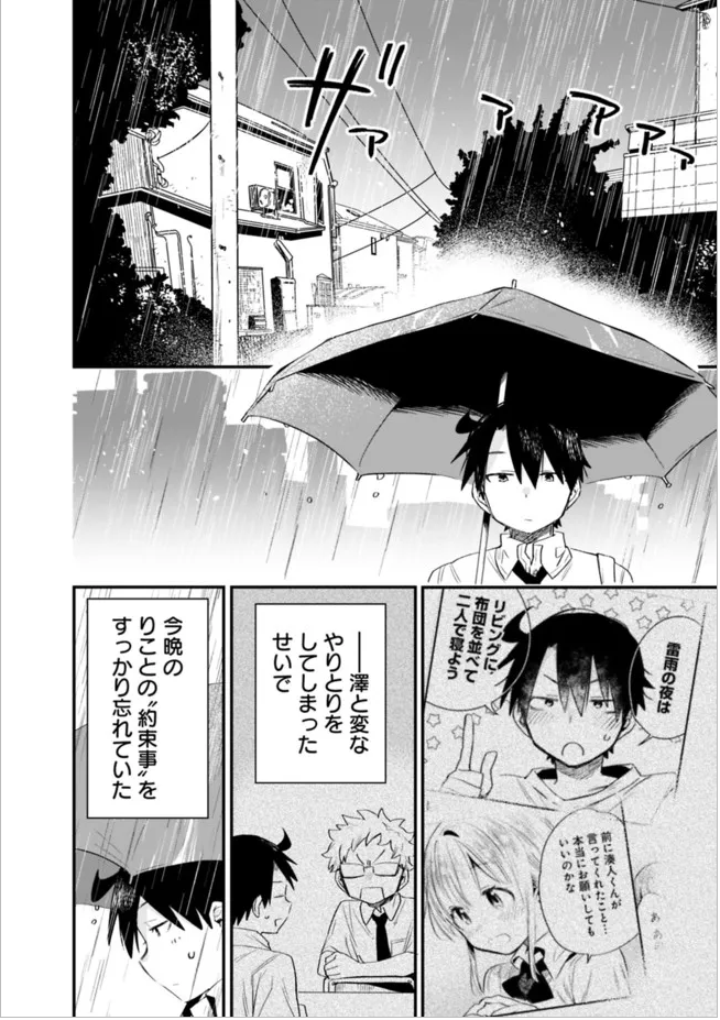更新されております、よろしくお願いいたします☔
尽くしたがりなうちの嫁についてデレてもいいか? 第29話 / 原作/斧名田マニマニ 漫画/北屋けけ - ニコニコ静画 (マンガ) https://t.co/W8GRLUvo1w