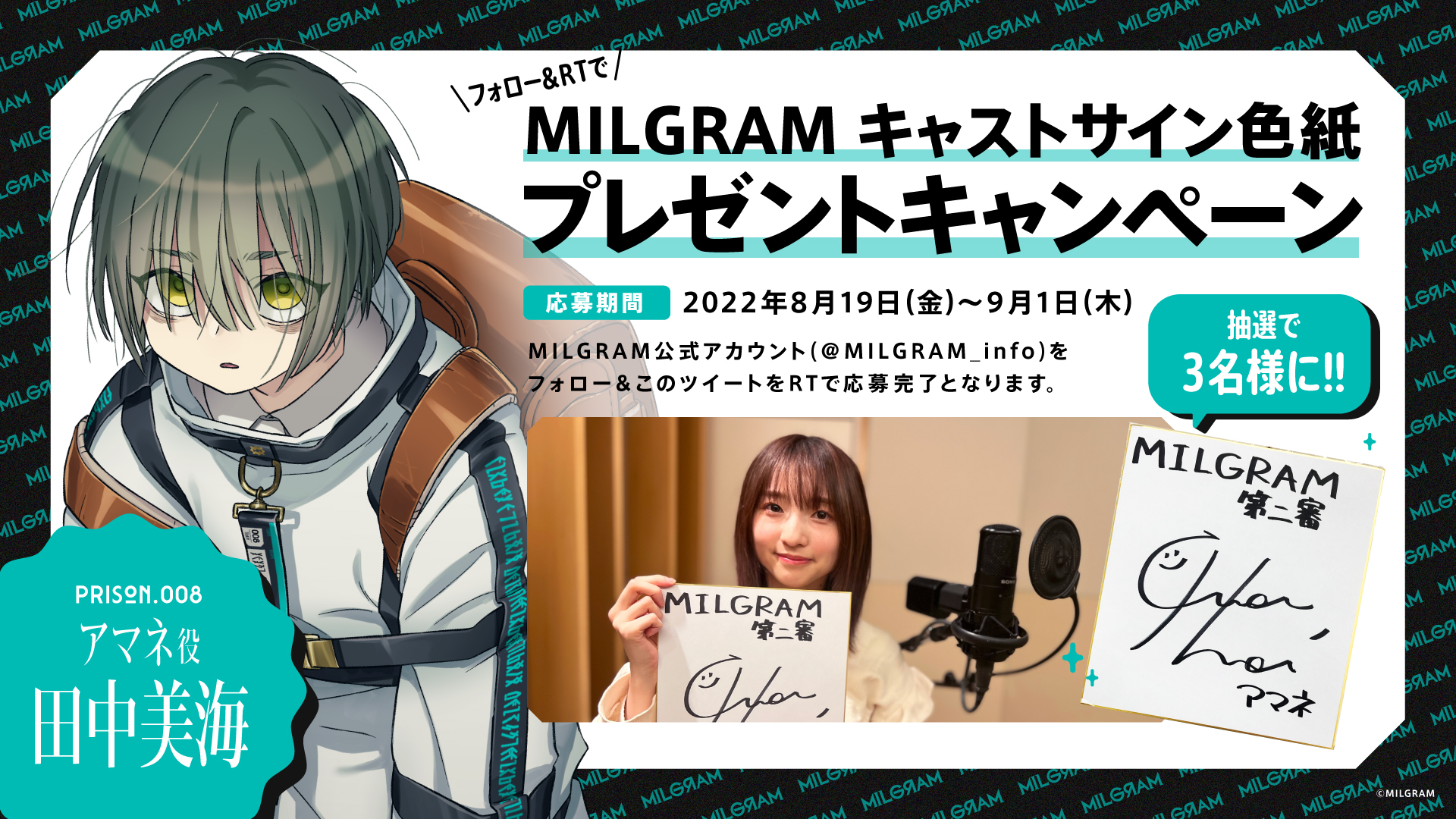 MILGRAM -ミルグラム- 公式 on X: 