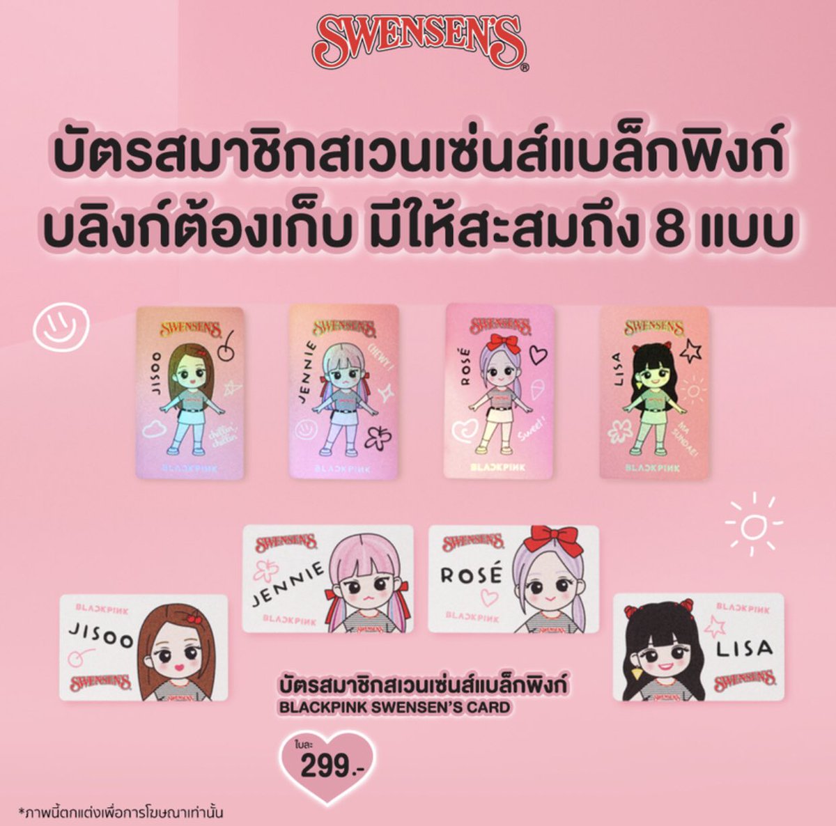 【海外限定品】BLACKPINK　SWENSENS カップセット　新品未使用 Swensen's – BLACKPINK CAFÉ