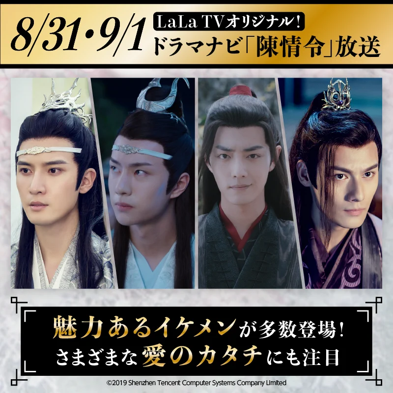 LaLa TV【公式】 on X: 