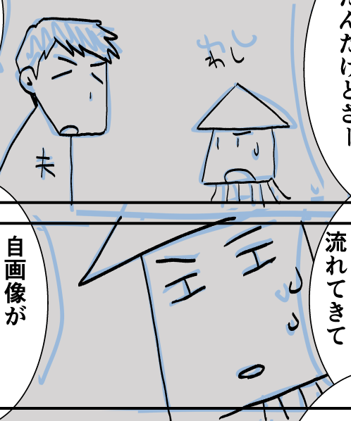 雑日記漫画を雑に清書する意味とは??そんなまっとうな疑問に負けないでやまな!!! 