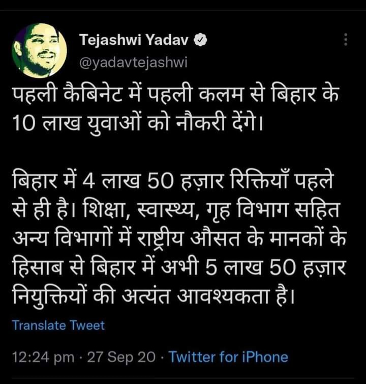 go4rishabh's tweet image. अब बिहार में रोज़गार की बयार होगी, घर से पकड़ पकड़ के दी जाएगी सरकारी नौकरी, क्यों?
