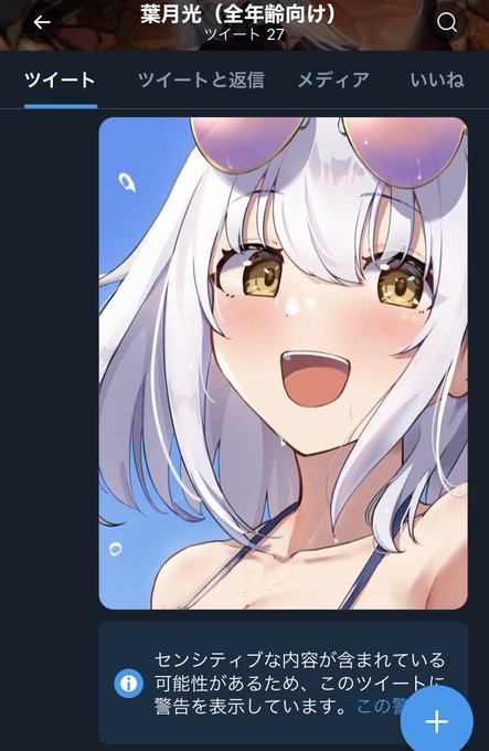 顔が性的とか言われた 