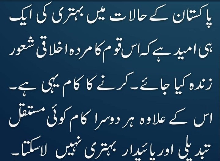 SyedaSaba12's tweet image. صدافسوس!
کہ پھر بھی ھم مسلمان/محبت رسول صلی اللہ علیہ وآلہ وسلم ھونےکا دعویٰ کرتے ہیں!😭
دین کاجو بنیادی مقصد تھا یعنی تزکیہ 
وہ ھم نے بھلا دیا
اورسیاست جبر ناانصافی کےاسیر ھوکر نفس کےغلام ھوگئے!🤕
#EduReforms 
#Tabdeeli 
#ReformsNeeded
#Prosocial 
#سوچ_کا_سفر 
#آئیے_خود_کو_بدلیں