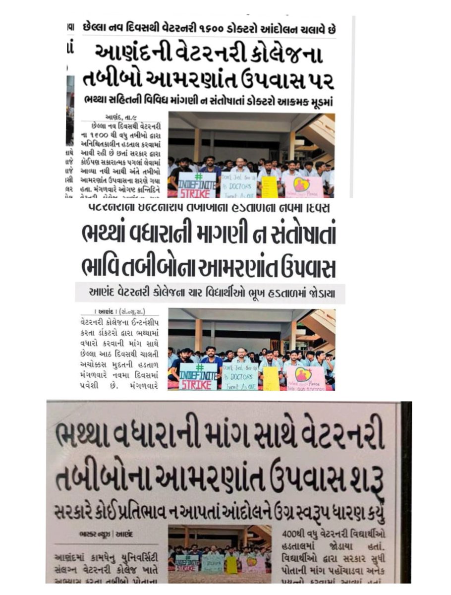 તારીખ ૧૦ ઓગસ્ટ ૨૦૨૨ ના રોજ જૂનાગઢ વેટરનરી કોલેજ ના વિદ્યાર્થી તેમની માંગ ન સંતોષાતા ભૂખ હડતાળ માં બેસશે. 
<a href="/RaghavjiPatel/">Raghavji Patel</a> <a href="/KanuDesai180/">Kanu Desai</a> <a href="/CRPaatil/">C R Paatil</a> <a href="/Bhupendrapbjp/">Bhupendra Patel</a> <a href="/ndtv/">NDTV</a> <a href="/sandeshnews/">Sandesh</a> <a href="/tv9gujarati/">Tv9 Gujarati</a>
<a href="/isudan_gadhvi/">Isudan Gadhvi</a> <a href="/AamAadmiParty/">AAP</a>