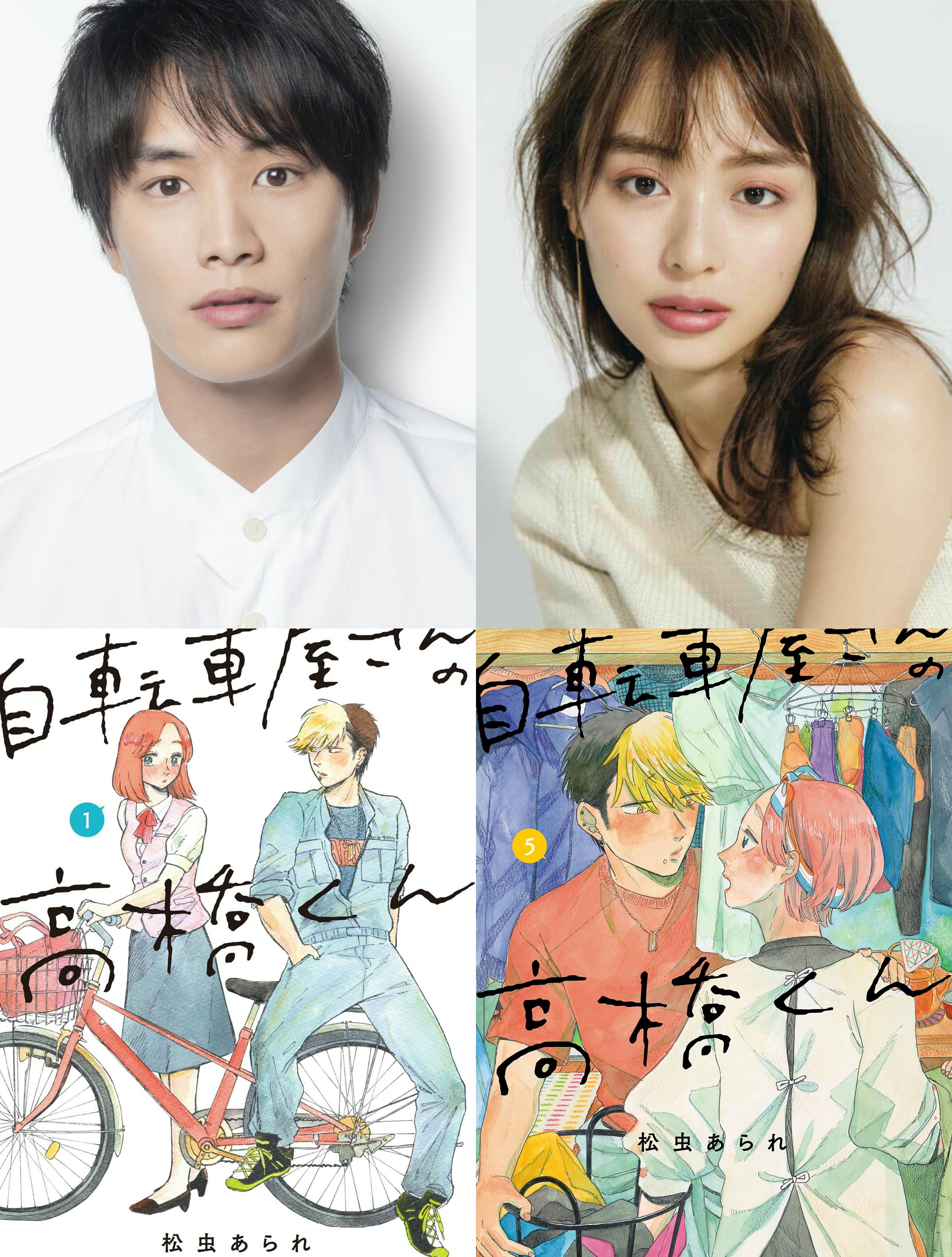 Jitenshaya san No Takahashi kun Eng Sub oREO🐬 on Twitter: "RT @yullaineedesu: Suzuki Nobuyuki to star in TV