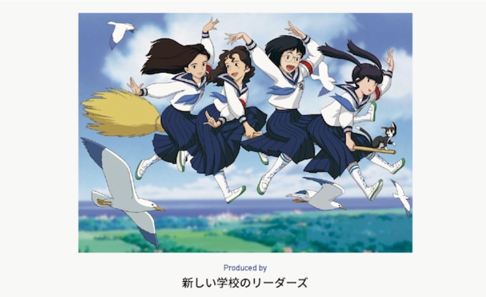 ATARASHII GAKKO! - 新しい学校のリーダーズ on X: