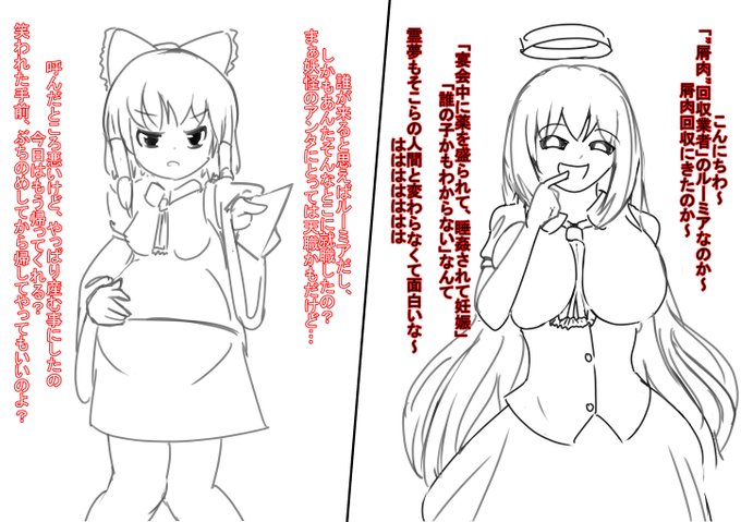 前日譚…
EXルーミアも描きたい欲 