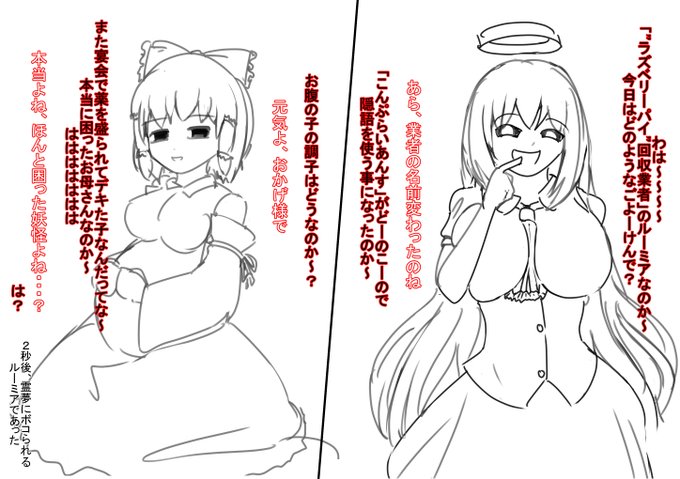 こんなん描いてるんじゃなくてはよ原稿描け 