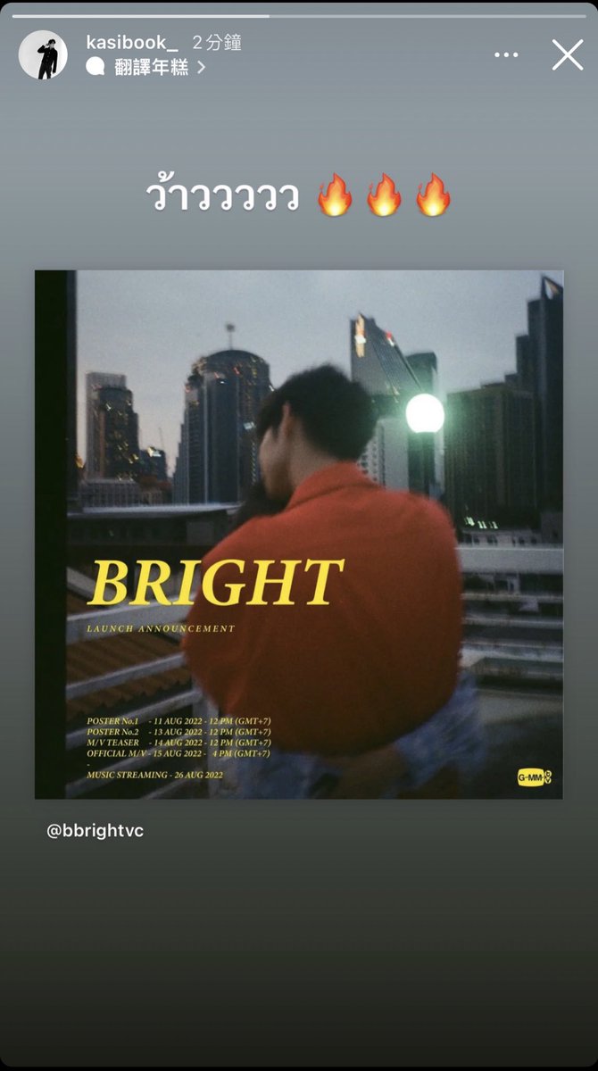 laquitataylor19's tweet photo. P’Gun Book Force &amp;amp; Dew🤍

#Bright_LostandFound 
#bbrightvc https://t.co/QvODCvoiGy
