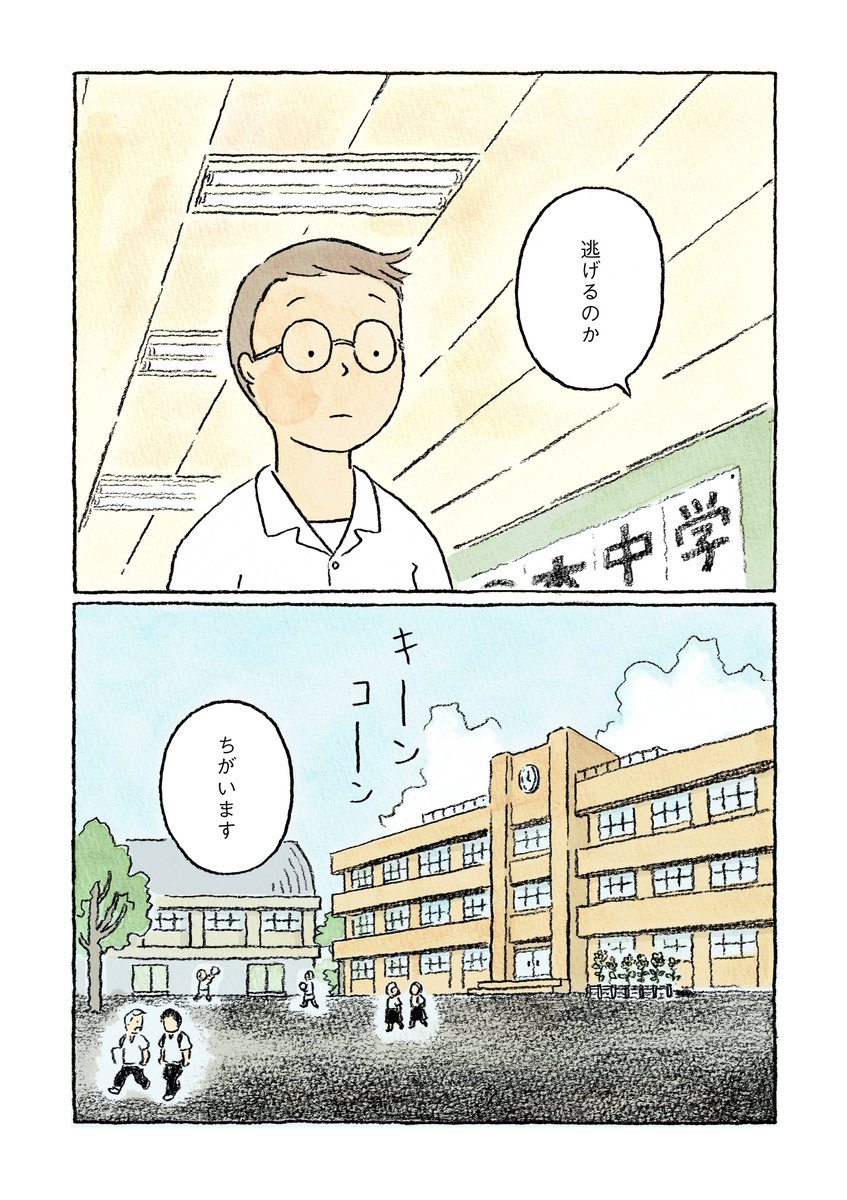 ツノの生えた子が家にやってきた話(2/5) 