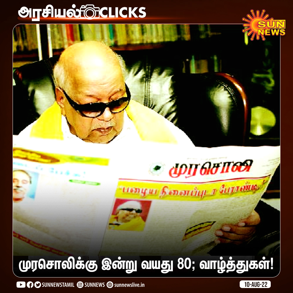 ManasaSangeeth's tweet photo. Murasoli turns 80 today; Congratulations! 

#Murasoli80 #DMK https://t.co/53EyKFWBsA