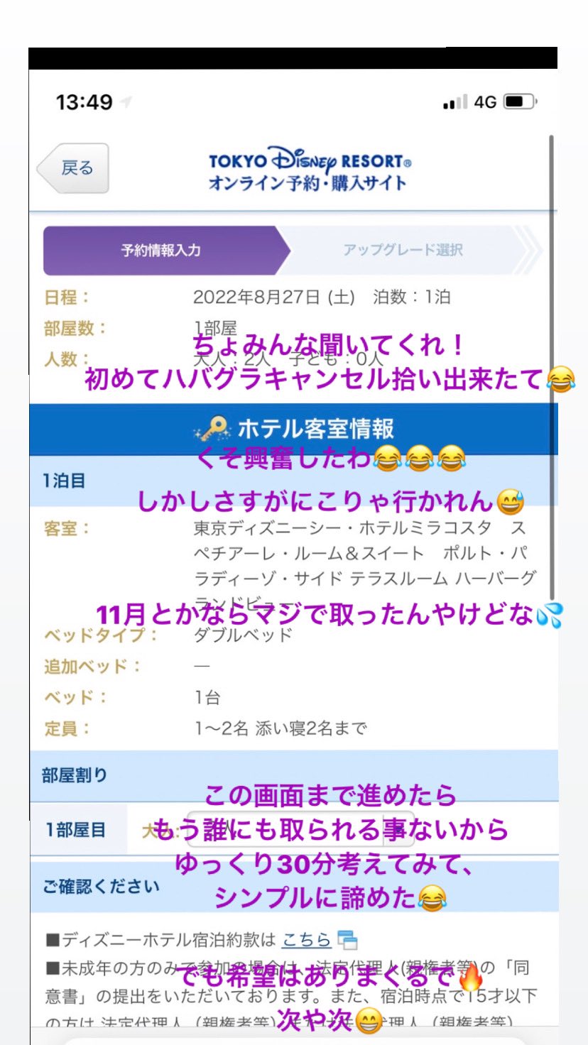 キャンセル拾い Twitter Search Twitter