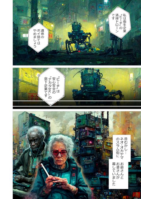 Midjourney將文字繪成美圖日本資深漫畫家痛批ai無知 作品都是垃圾 Udn遊戲角落