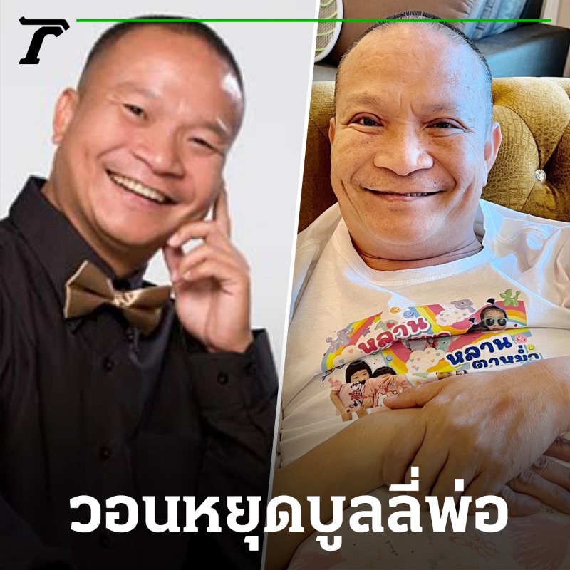 Thairath_News's tweet photo. ‘เอ็ม บุษราคัม’ โพสต์ปกป้องพ่อ ‘หม่ำ จ๊กมก’ ถูกบูลลี่เรื่องศัลยกรรม โต้ไม่ได้ทำเพราะอยากหล่อ⁣

#หม่ำจ๊กมก #เอ็มบุษราคัม #บูลลี่ #ศัลยกรรม #ไทยรัฐออนไลน์ #Thairath