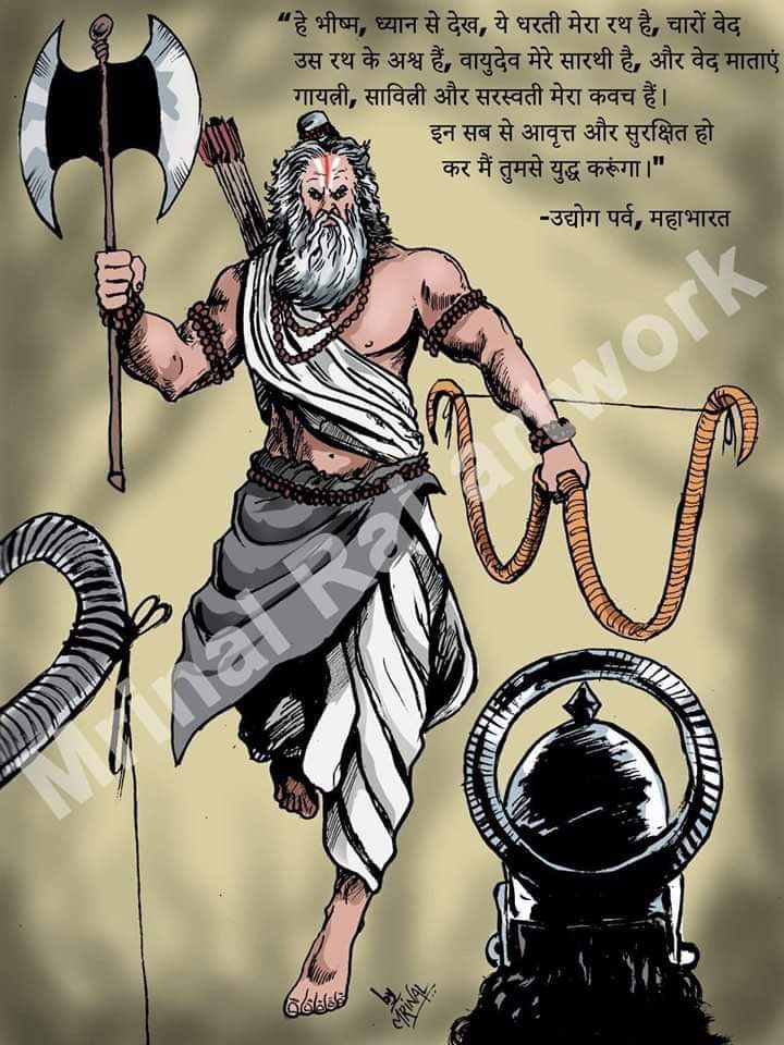 'गिरा'  जहाँ पर खून ।
वहां का 'पत्थर-पत्थर 'जिन्दा है।
जिस्म नहीं है मगर नाम का
'अक्षर-अक्षर 'जिंदा है....
जीवन में यह अमर कहानी,
अक्षर-अक्षर गढ़ लेना,
शौर्य कभी सो जाए।
तो 'चिरंजीवी  परशुराम ' जी  को याद कर शुभ प्रभात मित्रों 🙏
