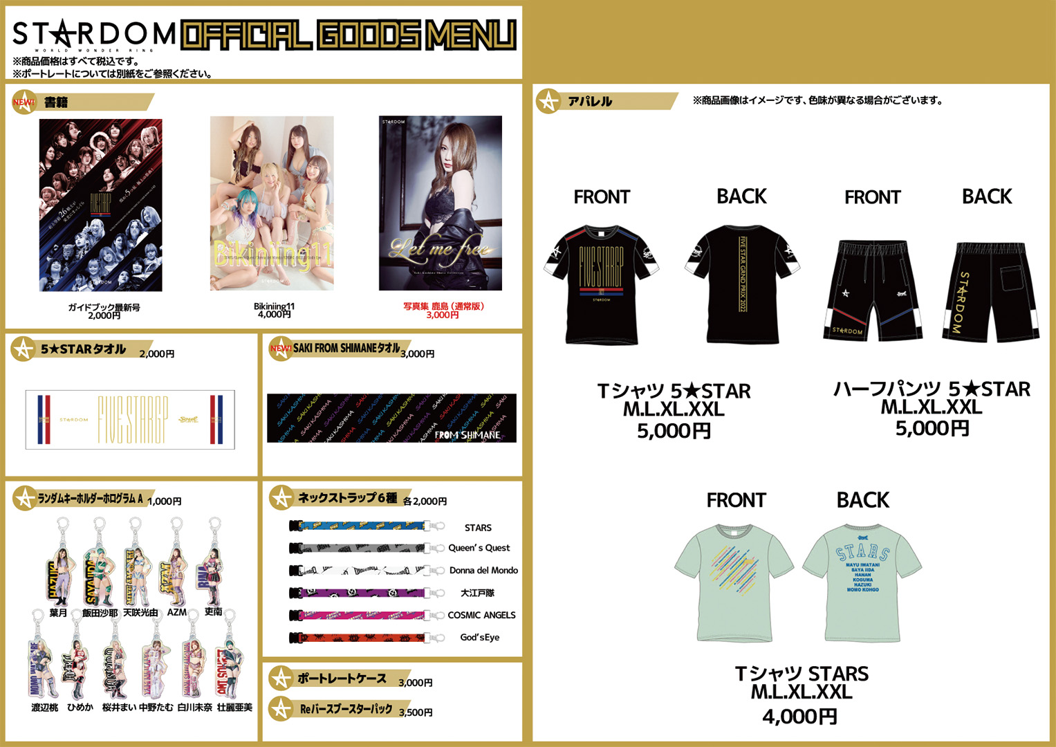 スターダム Azm 選手応援タオル 21 Summer 女子プロレス Torrezin Com Br