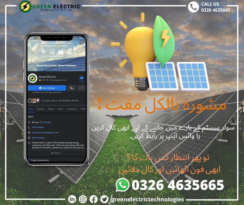 GreenElectric5's tweet photo. مشورہ بالکل مفت! 
سولر سسٹم کے بارے میں جاننے کے لیے ابھی فون اٹھائیں اور کال کریں یا واٹس ایپ پر رابط کریں۔

Green Electricity, Green Pakistan.

📞 0326-4635665

.
.
.
.
.
.
#solarenergy #greenelectricity #renewableenergy  #renewables #renewablepower #renewableenergysystems https://t.co/4oLlXXxr09