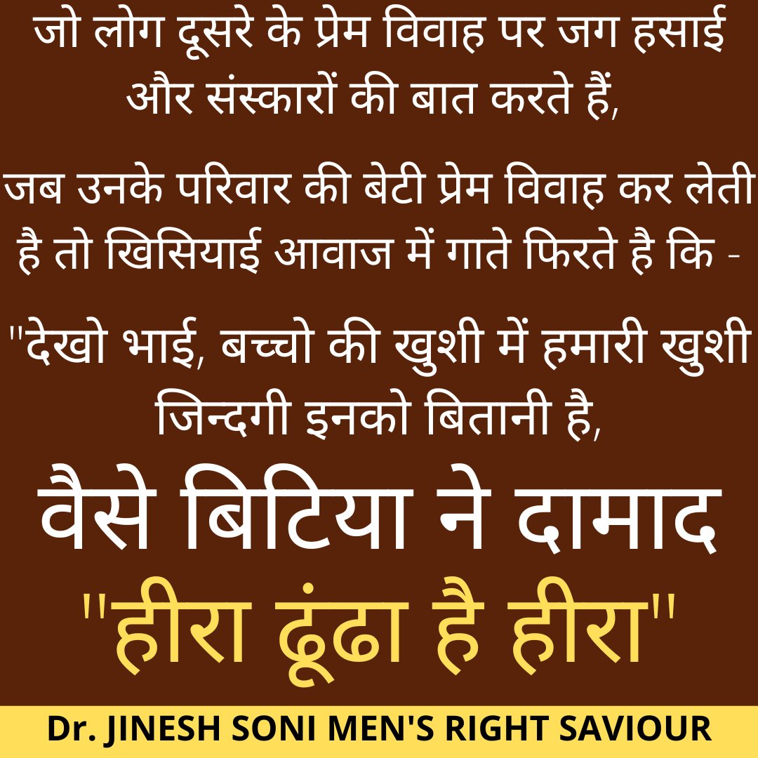 soniarenaajmer's tweet photo. #Mensright #Chutteli #soniarena #husbandwife #comedy #humour #Jokes #laughteristhebestmedicine #funny https://t.co/4pT4KAZGjm