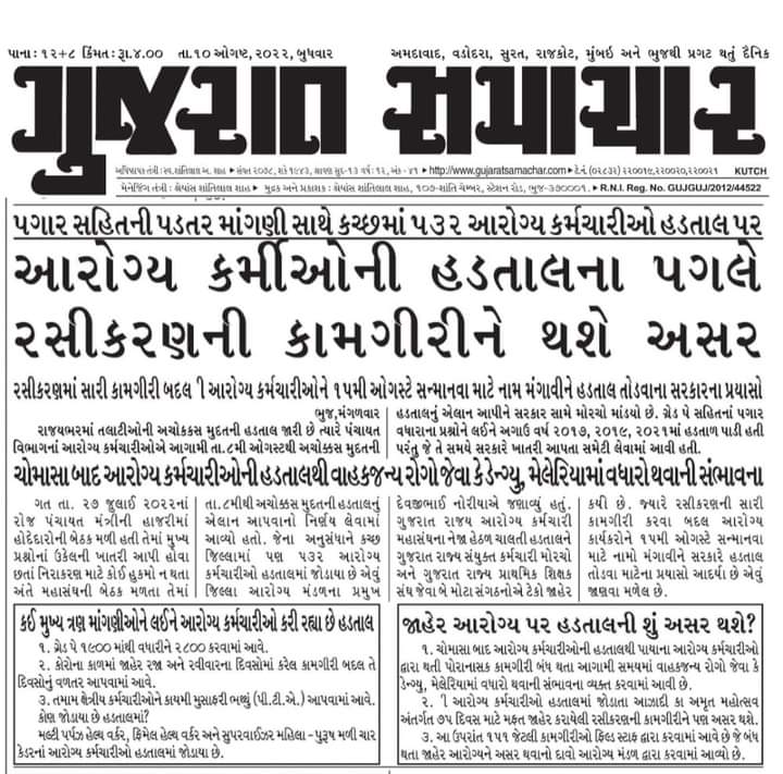 #2800gp_fhw_mphw
Mphw fhw 2800  ગેડ પે
152 સરકારી પ્રોગ્રામ છે સાહેબ ટેકનીકલ કર્મચારી હોવા છતાં ગણવામાં નથી આવતાં 
@Rushikeshmla <a href="/CRPaatil/">C R Paatil</a> <a href="/Bhupendrapbjp/">Bhupendra Patel</a> <a href="/brijeshmeja1/">Brijesh Merja</a> <a href="/mansukhmandviya/">Dr Mansukh Mandaviya</a> <a href="/MoHFW_GUJARAT/">Ministry of Health</a> <a href="/AAPGujarat/">AAP Gujarat</a> <a href="/IYCGujarat/">Gujarat Youth Congress</a> <a href="/tv9gujarati/">Tv9 Gujarati</a> <a href="/VtvGujarati/">VTV Gujarati News and Beyond</a>  <a href="/Zee24Kalak/">Zee 24 Kalak</a>