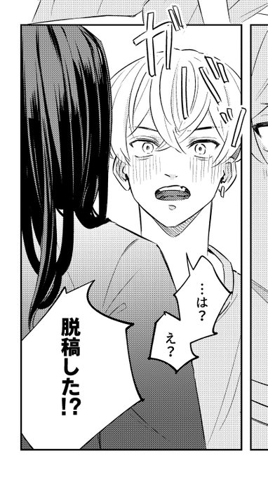 一昨日くらいに脱稿してました!!当日本ありますやった!!ノベルティまだ作れてないので戦いは続きます🥳🥳 