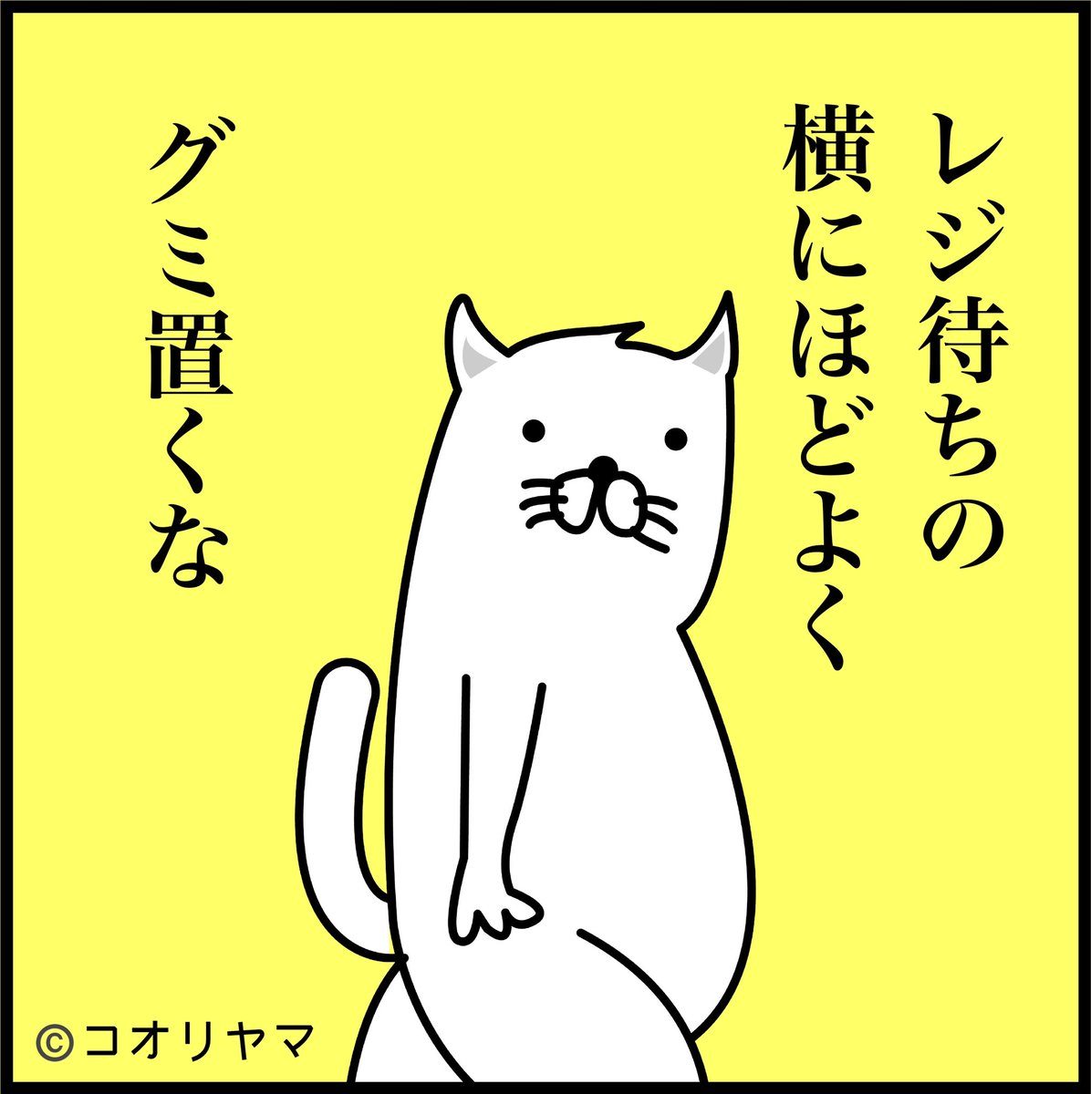 #伝説のグミ というタグに反応いたしますが、なんでグミってあんなほどよい位置にあるんでしょう。やめてください。お買い上げしちゃう。 