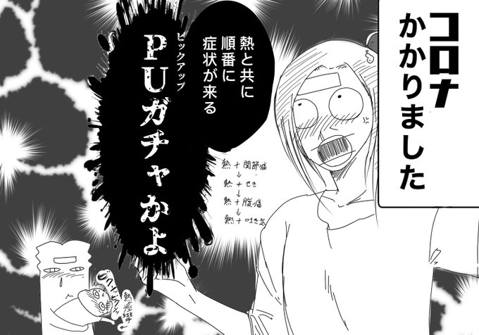 先週死んでました 