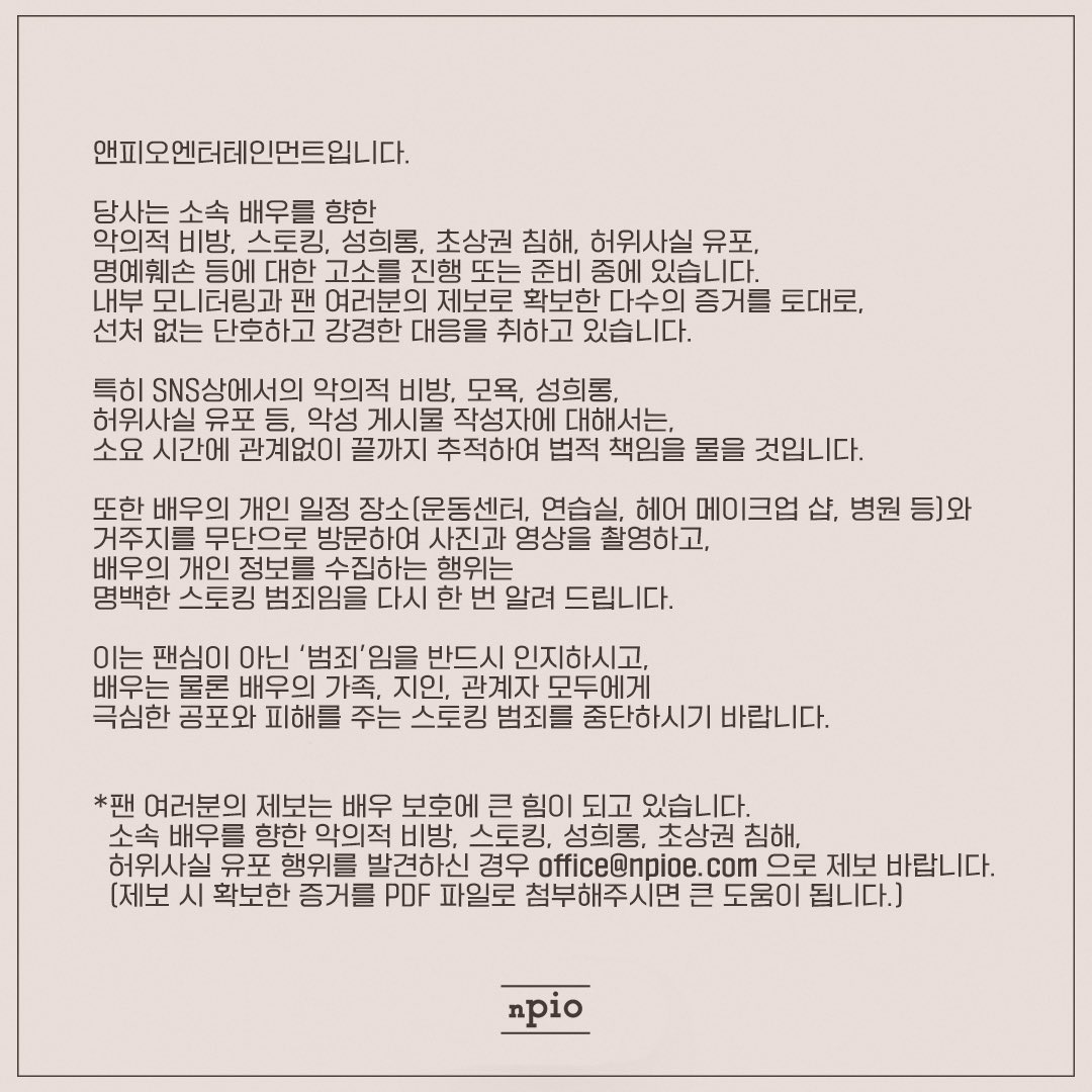 npio_official's tweet photo. #앤피오엔터테인먼트 #npio https://t.co/hBepu6z8Cc