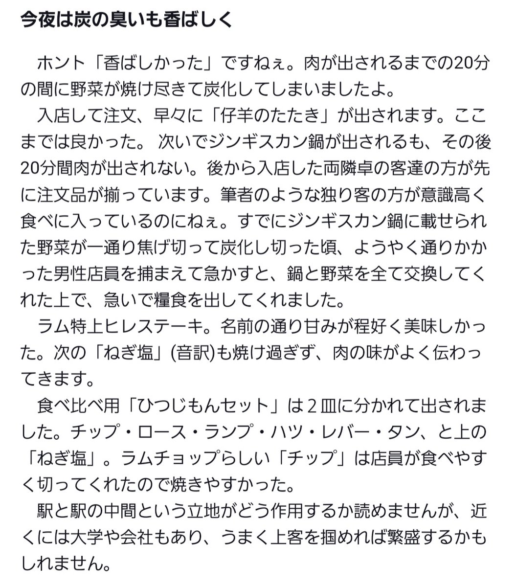 一人称が小生 顔文字が満載 関係ない自分の昔の思い出を長々綴る 本物のおじさん構文を浴びたいなら食べログがお勧めである理由 Togetter
