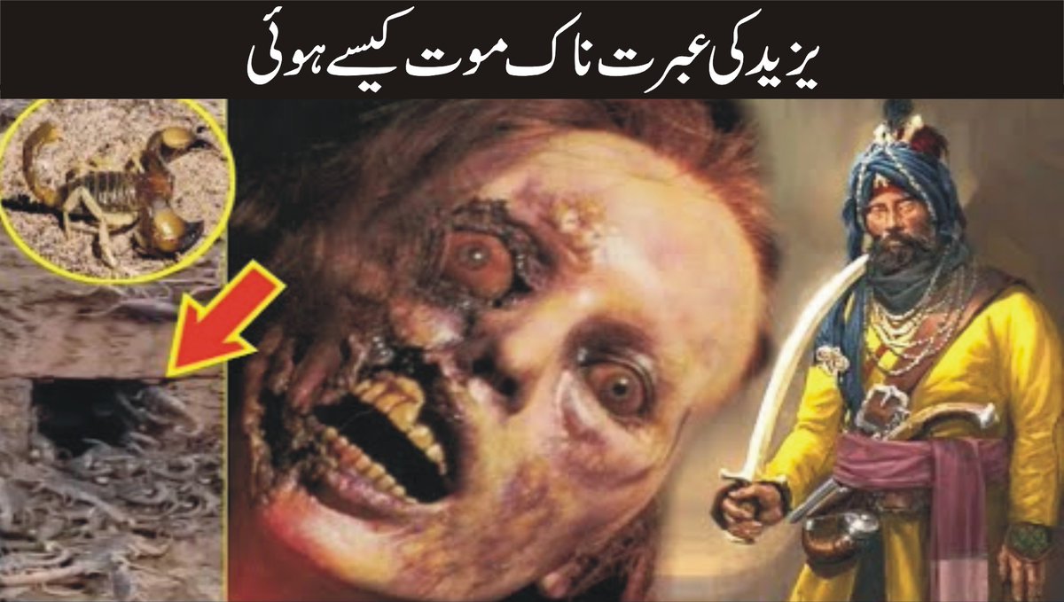 MarkhorNews's tweet photo. Yazeed Ki Maut || Yazeed Kon Tha || Yazid Ki Maut Kaise Hui https://t.co/xGXJWAaJTF via @YouTube 
#yazeed #Karma #ARMY https://t.co/1cGA8gGAk5