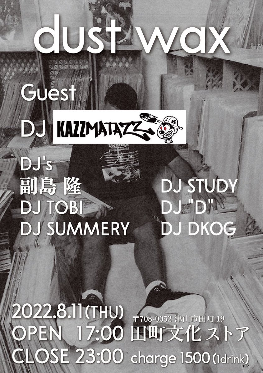 935_xx's tweet photo. 【 dust wax 】

2022.8.11(THU)
open 17:00    close23:00
charge ¥1,500 (1drink付)

＠田町文化ストア
(〒708-0052 津山市田町19)

GUEST DJ
DJ KAZZMATAZZ

DJ
副島 隆
DJ TOBI
DJ STUDY
DJ MIRROR
DJ SUMMERY
DJ DKOG https://t.co/uFAG0yJdA4