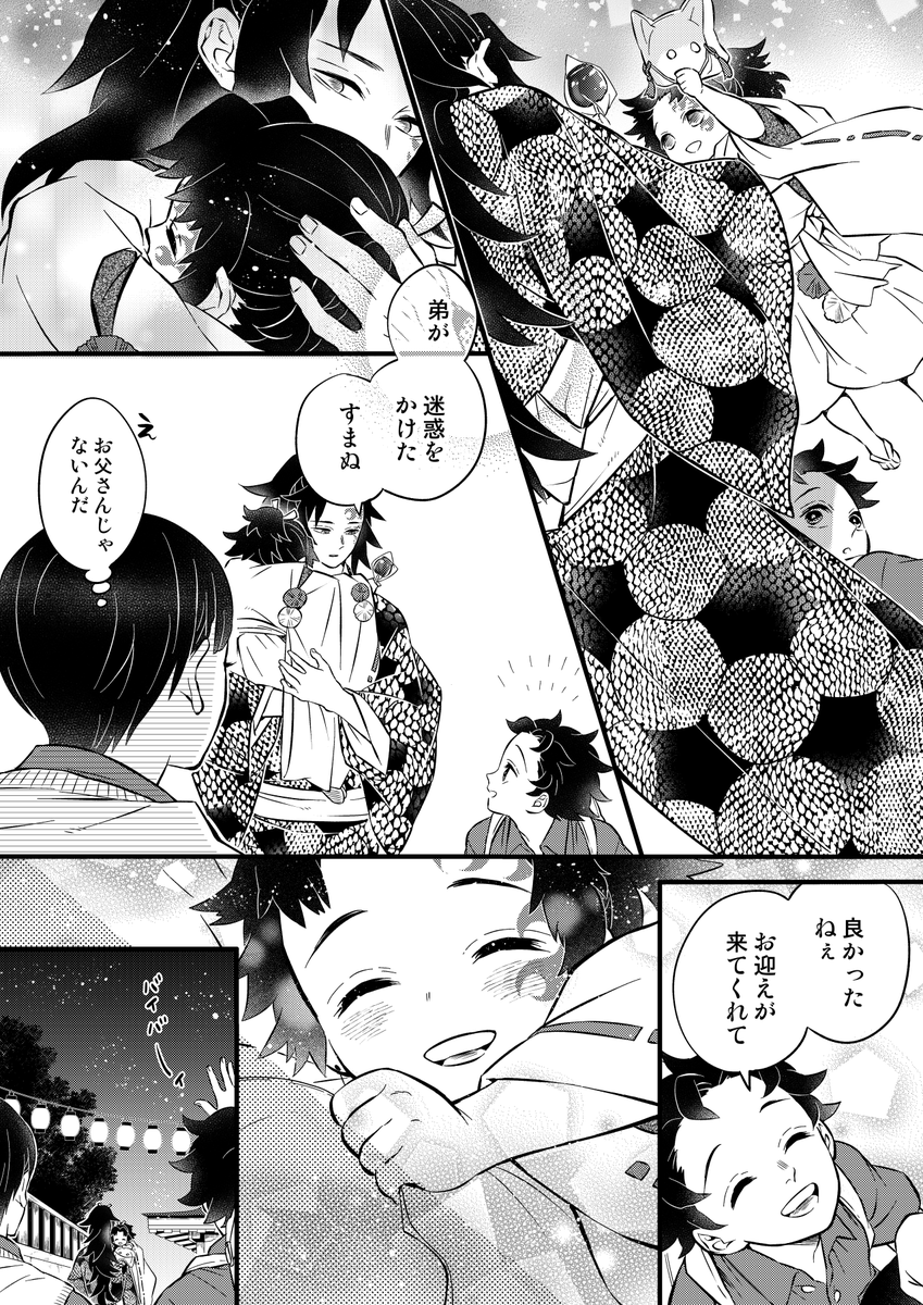 あやかし双子のお伽話

2.『よもつへぐい』 (1/2) 