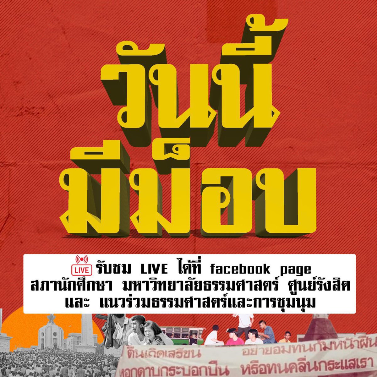 ชิเบิ้ล tweet media