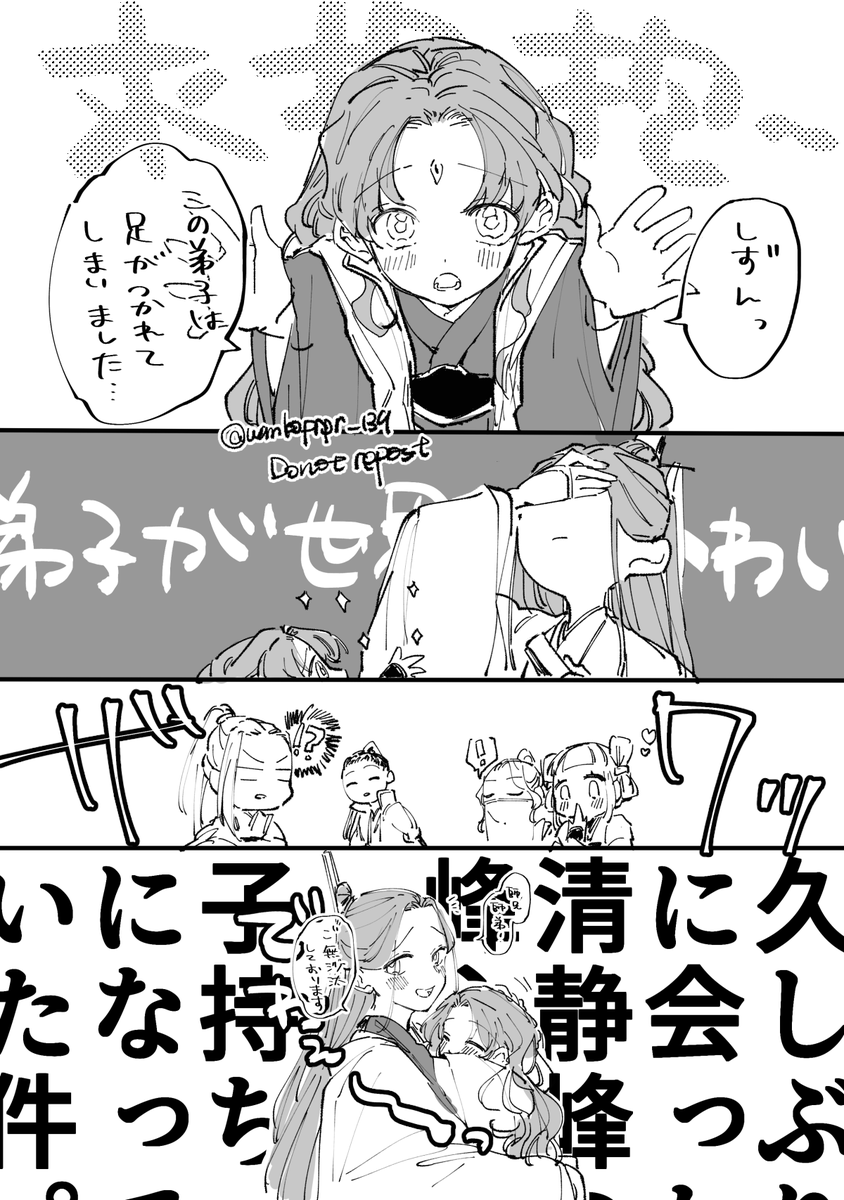 ハグっていうかだっこ……………………(還童記ネタ) 