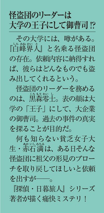 日暮旅人のtwitterイラスト検索結果