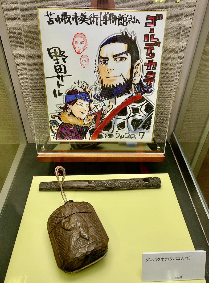 あと写真の申請したら金カムコーナー撮らせてもらえましたよ😊👏😊👏もうひとつの方の熊柄のタバコ入れも可愛かった🐻 
