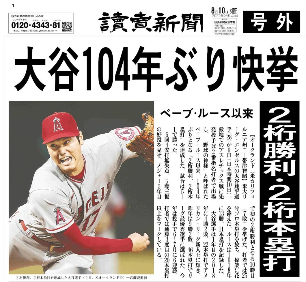 読売新聞オンライン on X: 読売新聞オンライン on X: