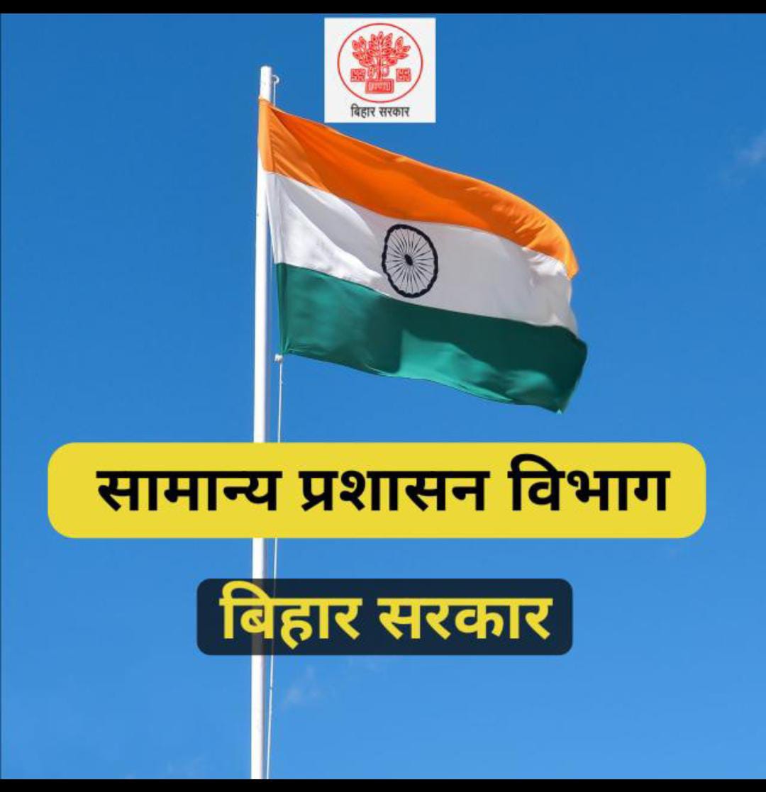 Amardee33371879's tweet photo. @MkrShahid @officecmbihar @NitishKumar @gadbihar @ndtv @yadavtejashwi @JitanramMajhi #givejoining_bssc2014_collectorate_ldc_gad
8 वर्षों से इंतजार कर रहे सभी चयनित छात्रों की जॉइनिंग समाहरणालय लिपिक में कब होगी ? @NitishKumar @officecmbihar @gadbihar @yadavtejashwi @TejYadav14 @CNNnews18 https://t.co/Qjl3YL3Emp https://t.co/6sb8HuCJXU