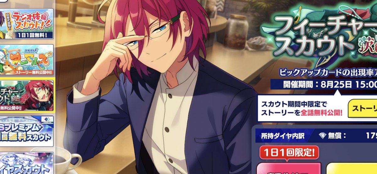 あんさんぶるスターズ!!【公式】 on Twitter: