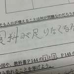 「食」の文字がかっこ良すぎる!回答欄の文字がおしゃれ!