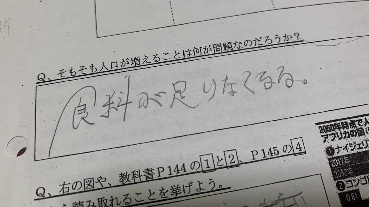 「食」の文字がかっこ良すぎる！回答欄の文字がおしゃれ！