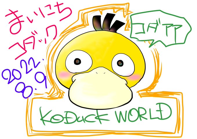 毎日コダックのtwitterイラスト検索結果