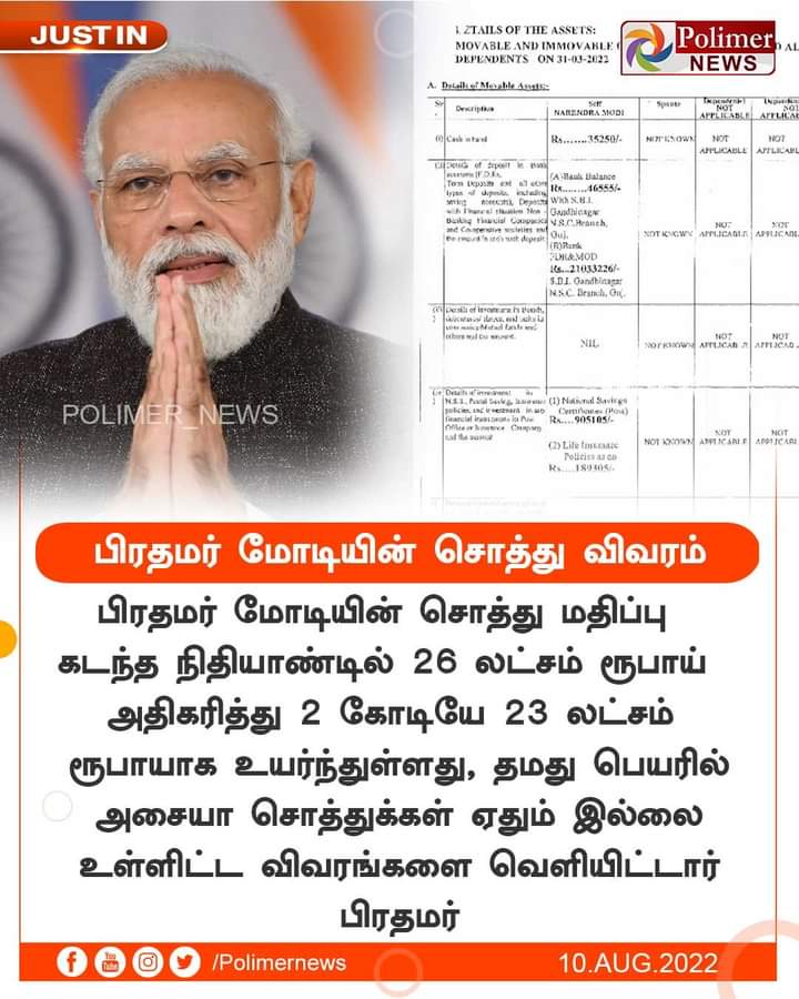 VibinRaj_0224's tweet image. பிரதமர் மோடியின் சொத்து விவரம் | #PmModi | #Land | #ImmovableAssets   #PropertyValue #bjpdmitkk