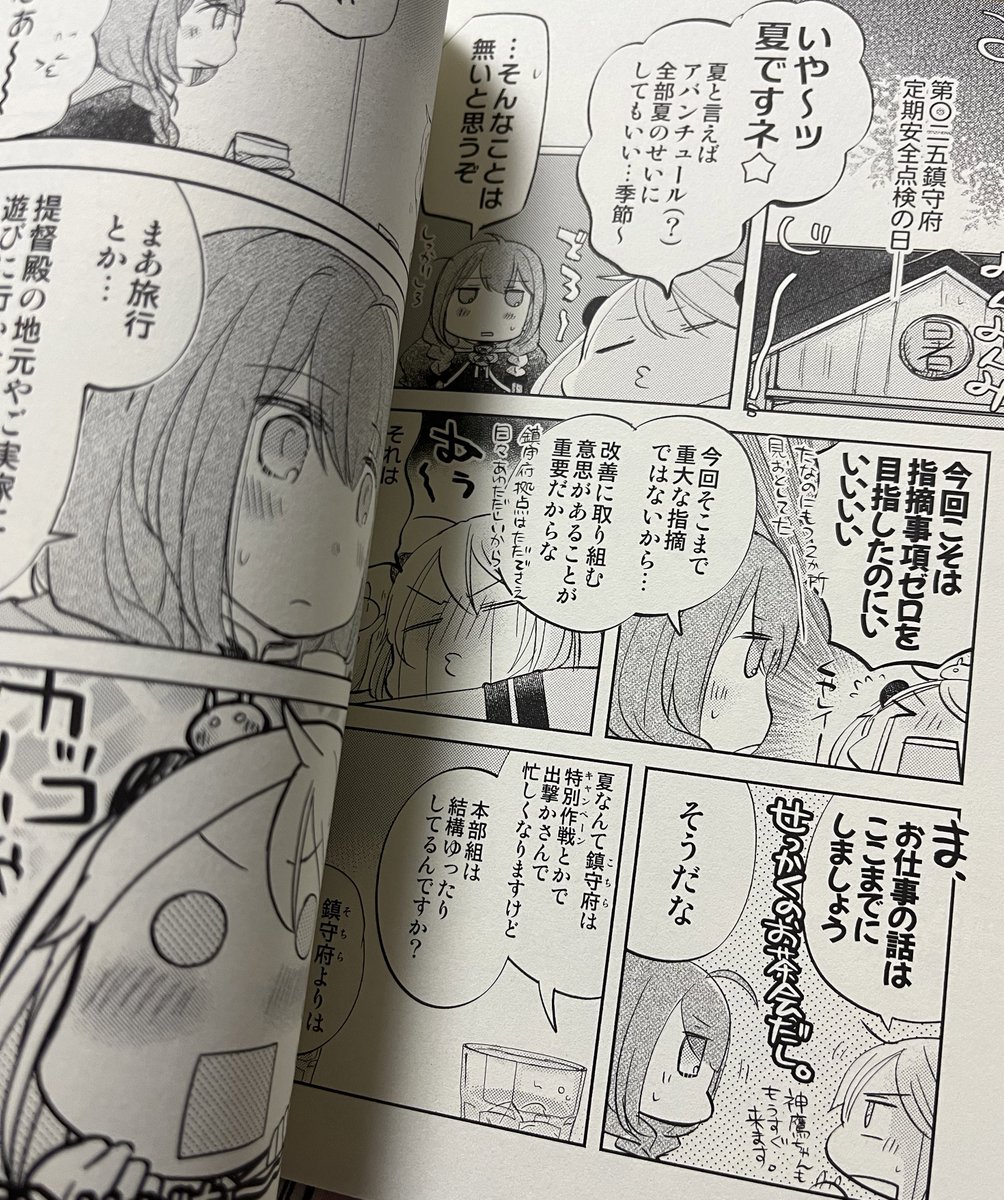 本文もいつもながら綺麗にすっていただいておりますー!当日は前作、恋模様も持ち込みますので、お持ちでない方はぜひお迎えしてやってくださいませ〜🙌🙌🎉🎉✨✨ 